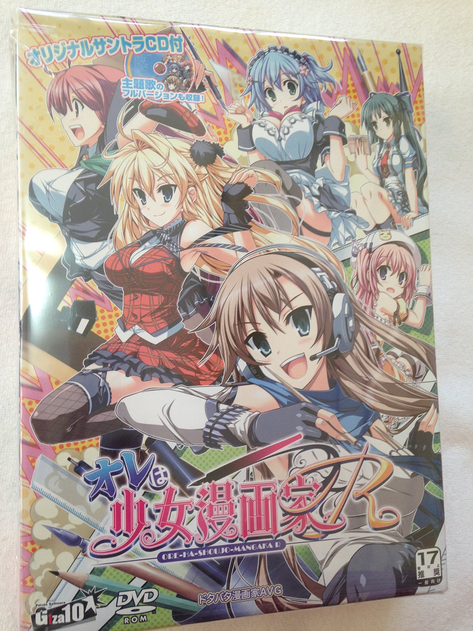 Amazon | オレは少女漫画家R | PCゲーム | PCソフト