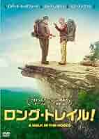 ロング・トレイル! [DVD] 2zzhgl6 ロバート・レッドフォード主演】ロング・トレイル! | 宅配DVD