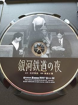 銀河鉄道の夜　premium DVD Amazon.co.jp: 銀河鉄道の夜 PREMIUM DVD-BOX