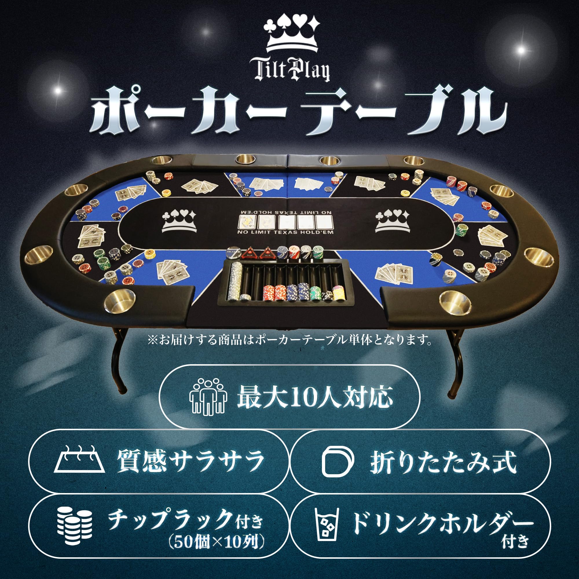 Amazon.co.jp: TiltPlay ポーカーテーブル 折りたたみ 10人対応 家庭用 