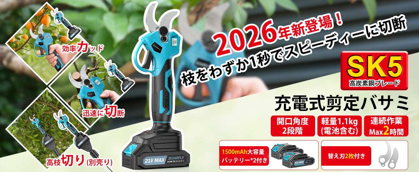 Amazon | 2026新登場・改良型 SOARFLY 剪定バサミ 革新パワー＆軽量