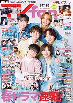 その他 TVfan 3/27-4/30 91WgrDM8bcL._AC_UF350,