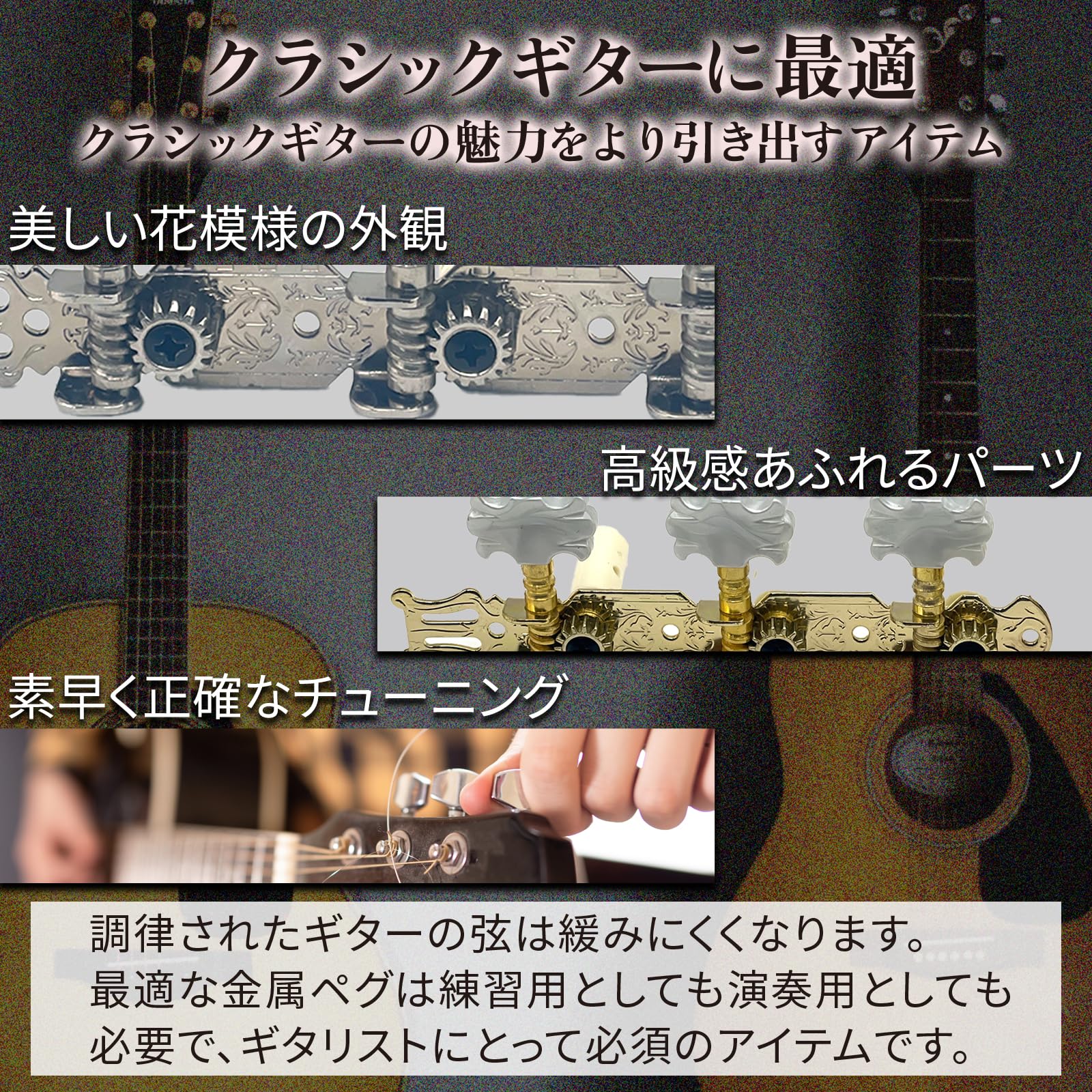 Amazon | LISPHOS ギターペグ クラシックギター用 ペグ交換