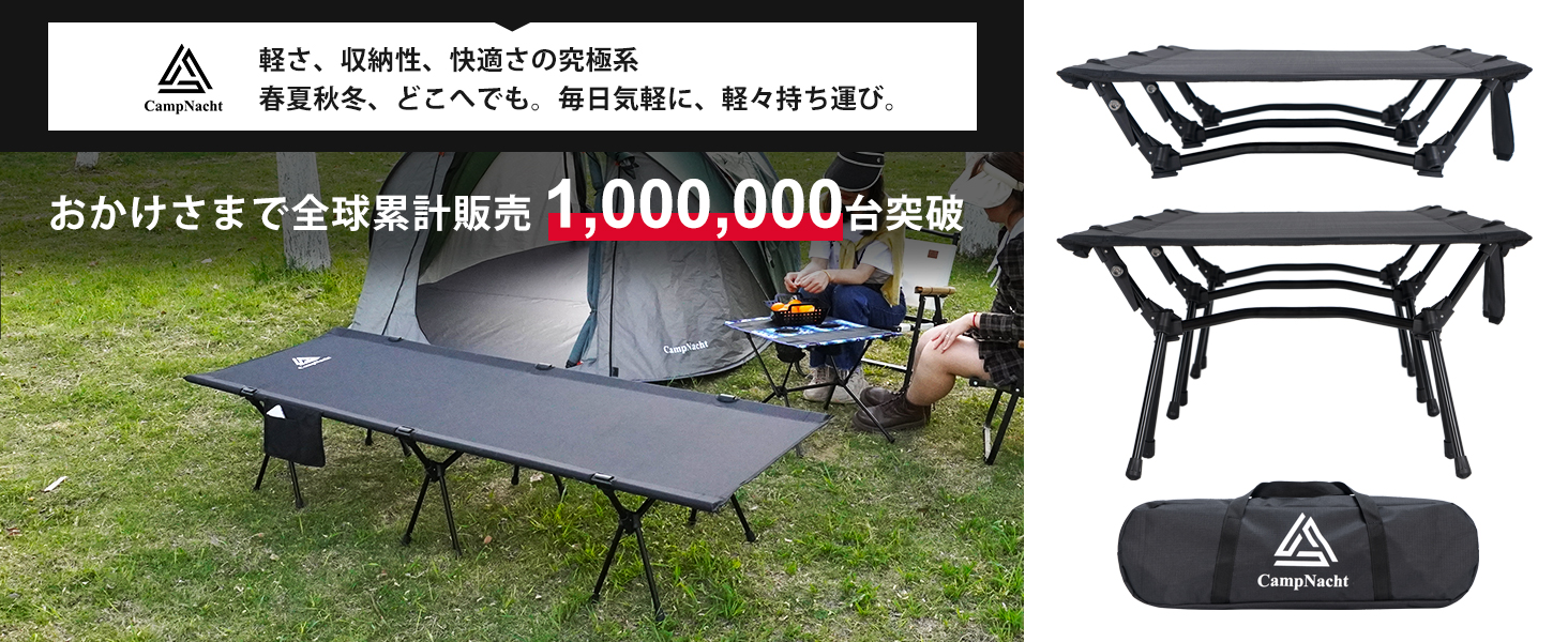 Amazon.co.jp: CampNacht 2WAY アジャスタブル コット【高密度1000D