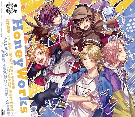 婚約戦争 Feat 瀬戸口優 望月蒼太 芹沢春輝 Cv 神谷浩史 梶裕貴 鈴村健一 さみしがりや Feat 柴崎健 柴崎愛蔵 Cv 江口拓也 島﨑信長 通常盤 特典なし Amazon Com Music