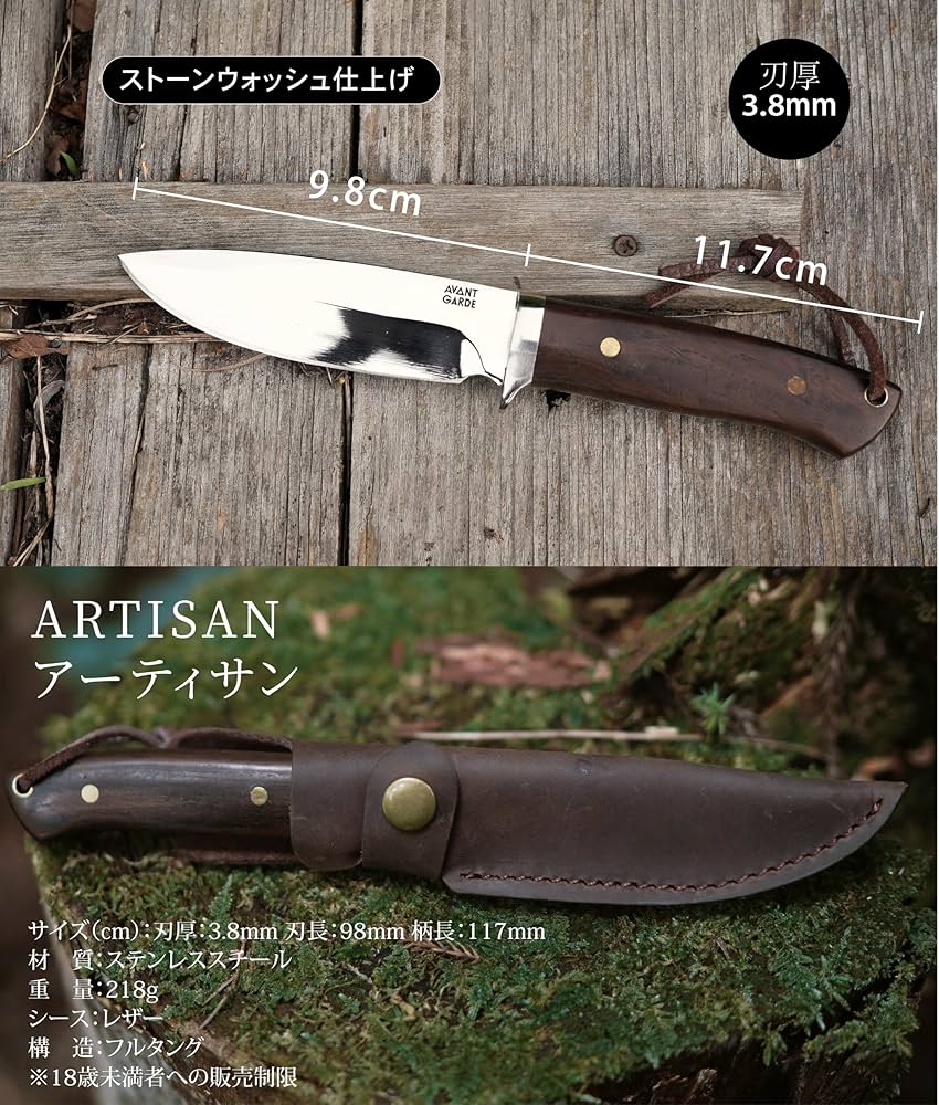 Amazon | [AVANT GARDE] ARTISAN シースナイフ 高炭素