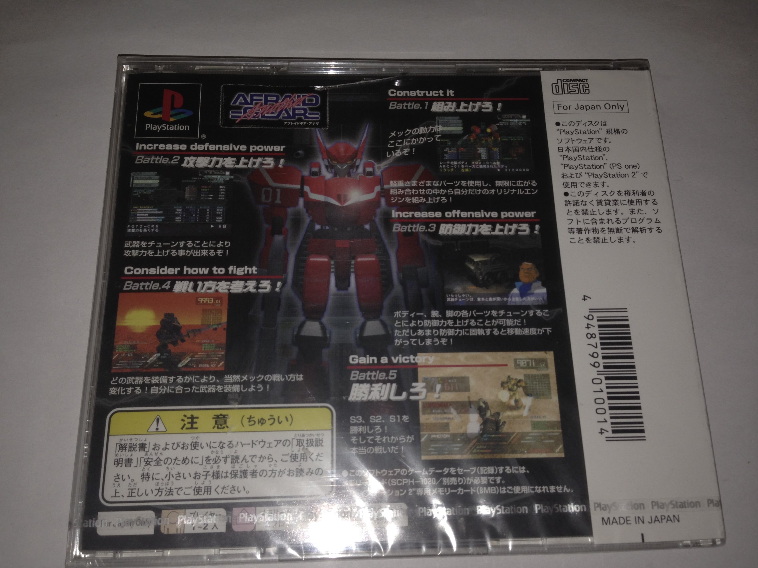 アフレイド・ギア Amazon | AFRAID GEAR Another(アフレイドギア・アナザ