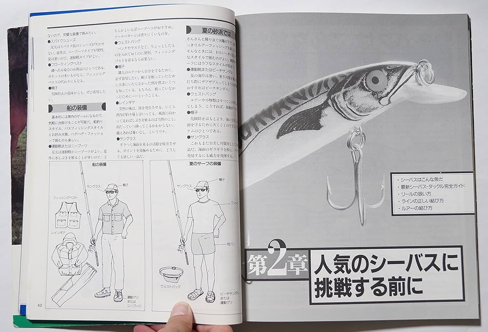 海釣りルアー、書籍セット　初心者入門 初めての釣りでも安心の海のルアー釣りの入門書。36もの人気対象