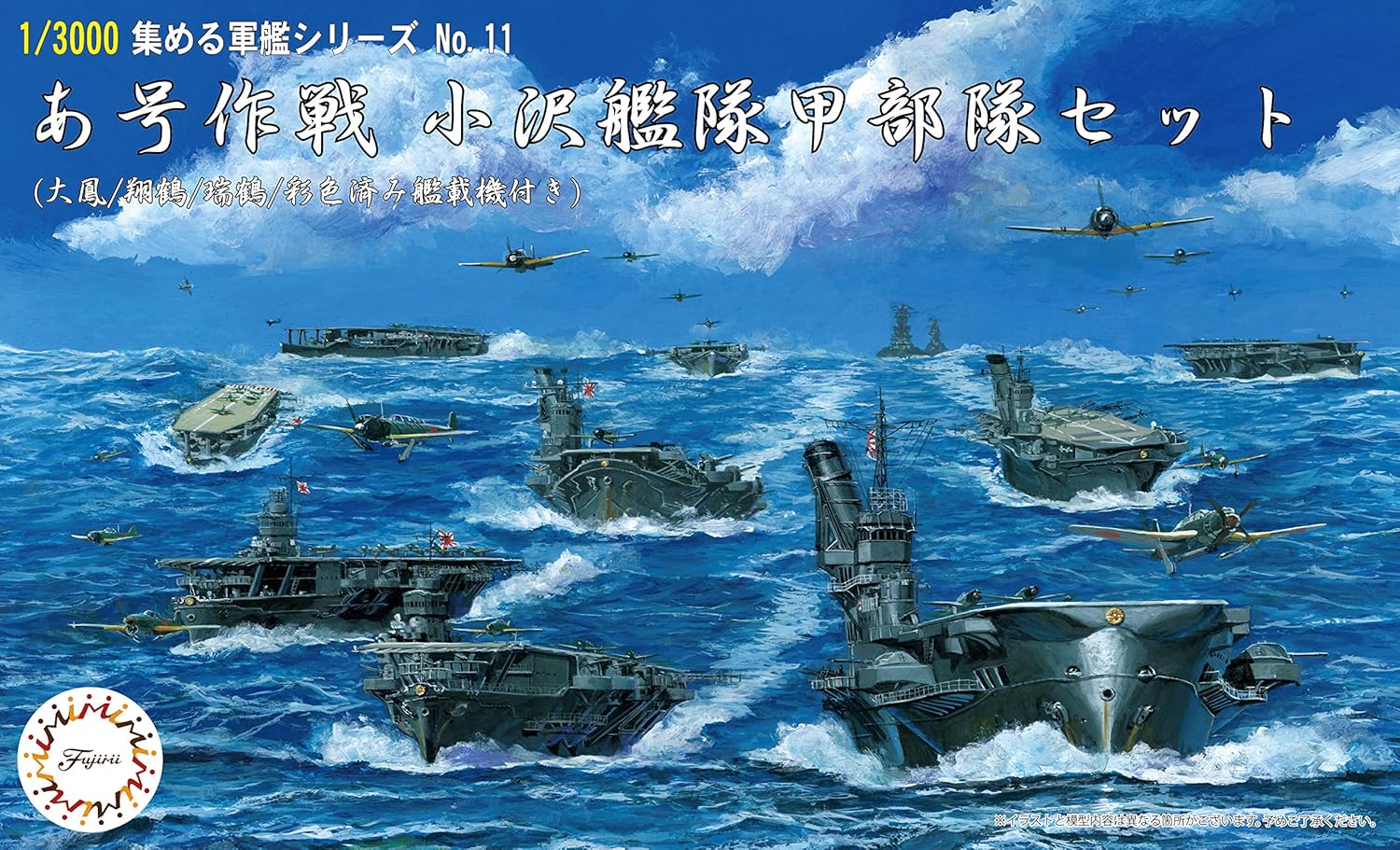 Finalsale対象商品30 Off フジミ模型 1 3000 集める軍艦シリーズ No 11 あ号作戦 小沢艦隊甲部隊セット 大鳳 翔鶴 瑞鶴 彩色済み艦載機付き プラモデル 軍艦11 無料長期保証 Centrodeladultomayor Com Uy