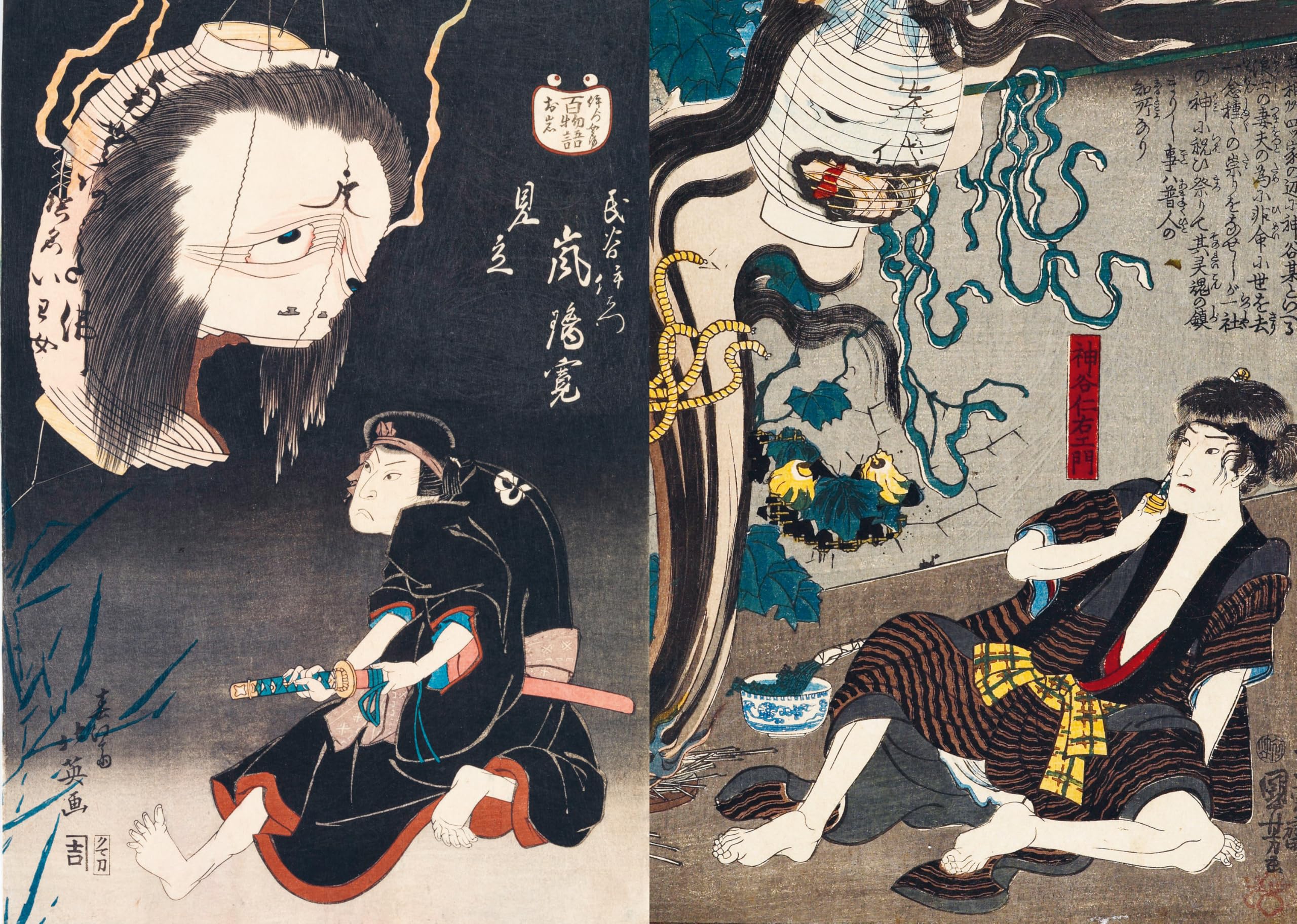 Fantasmi yokai
