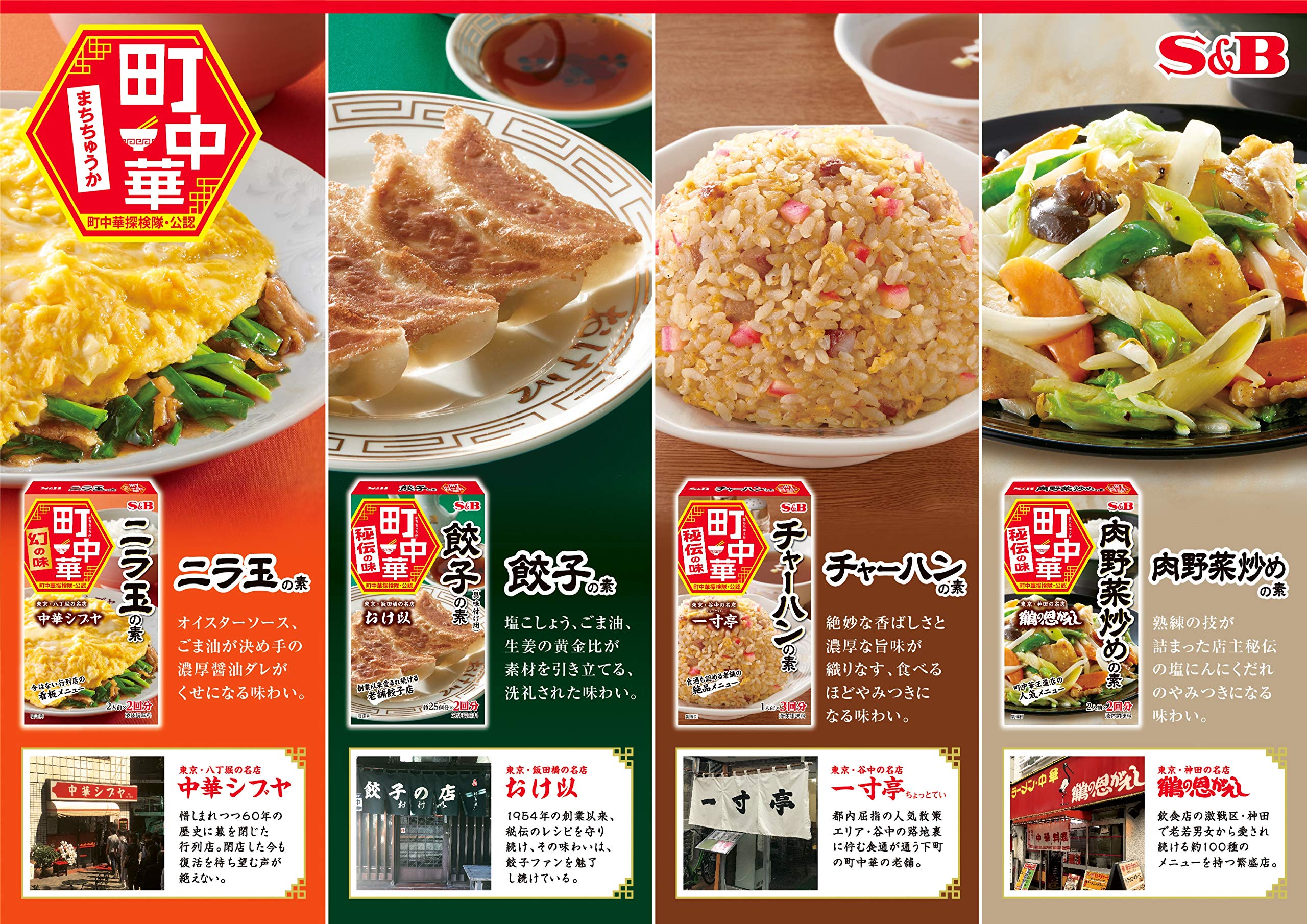 Amazon | エスビー食品 町中華 肉野菜炒めの素 64G ×5箱 | S&B