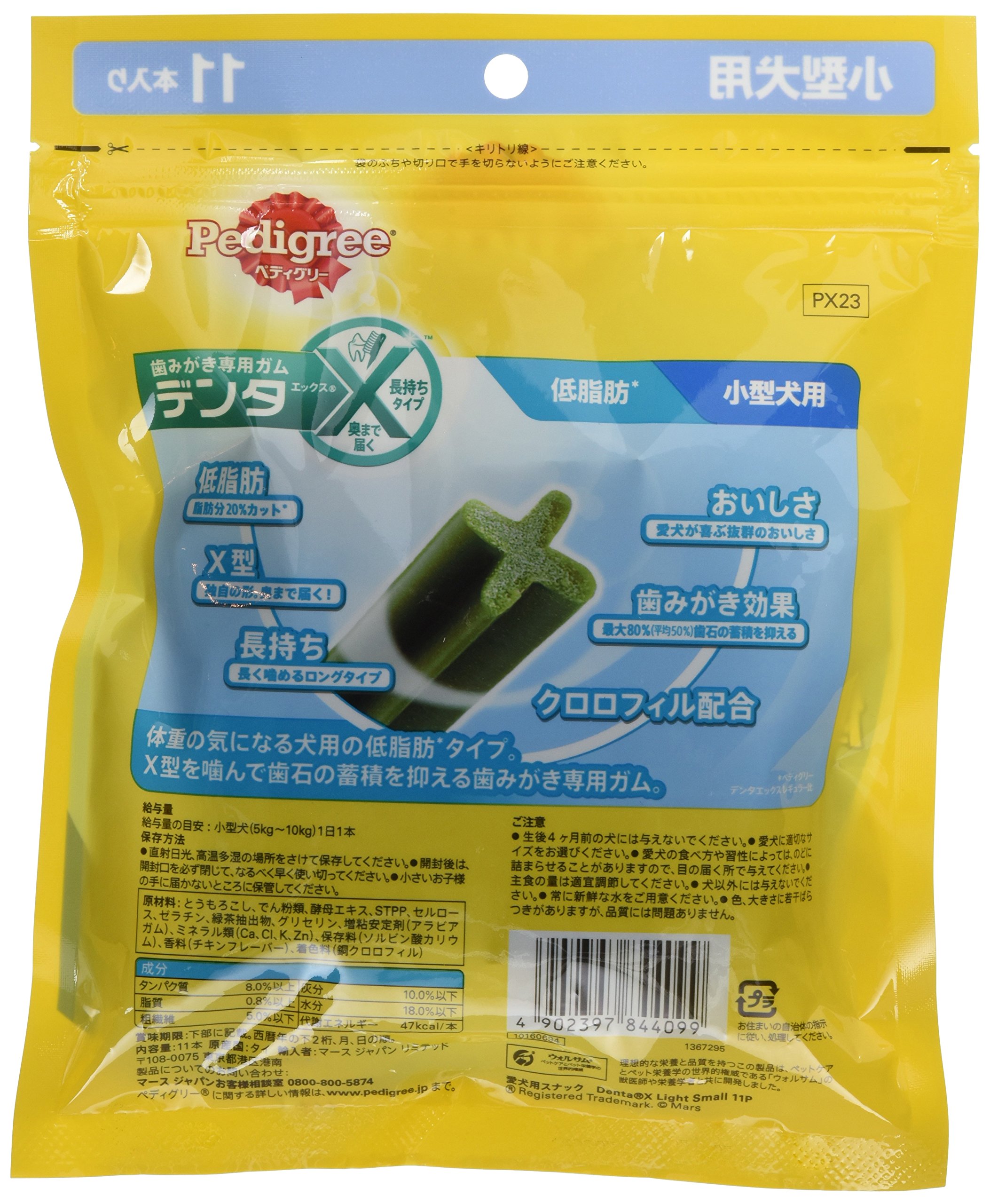 【特価セール】ペディグリー デンタエックス 小型犬用 11本入×24個 (ケース Amazon.co.jp: ペディグリー デンタエックス 低脂肪 小型犬用 11本入