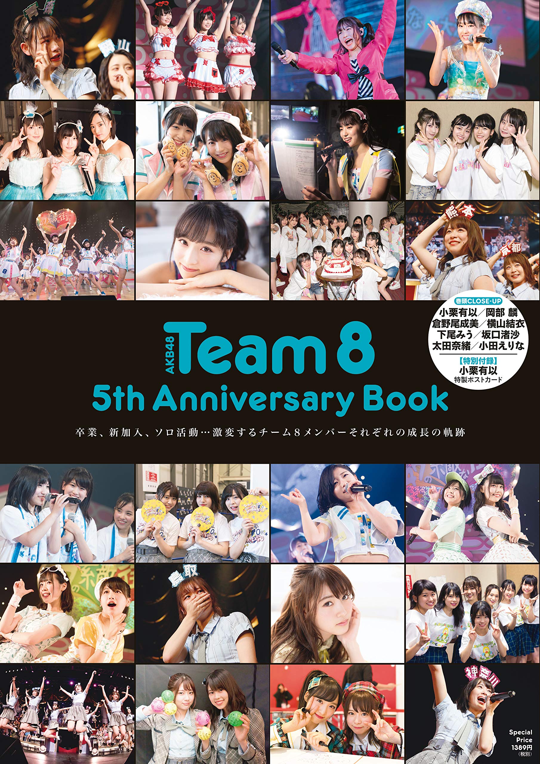 Team８横山結衣 Amazon.co.jp: AKB48 Team8 5th Anniversary Book : エンタテインメント編集部: 本