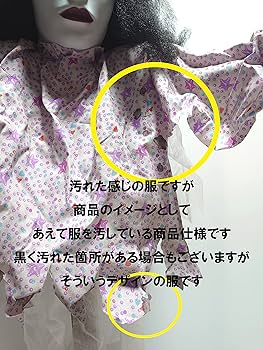 Amazon | お化け屋敷 道具 ハロウィン 飾り 恐怖人形 恐子さん