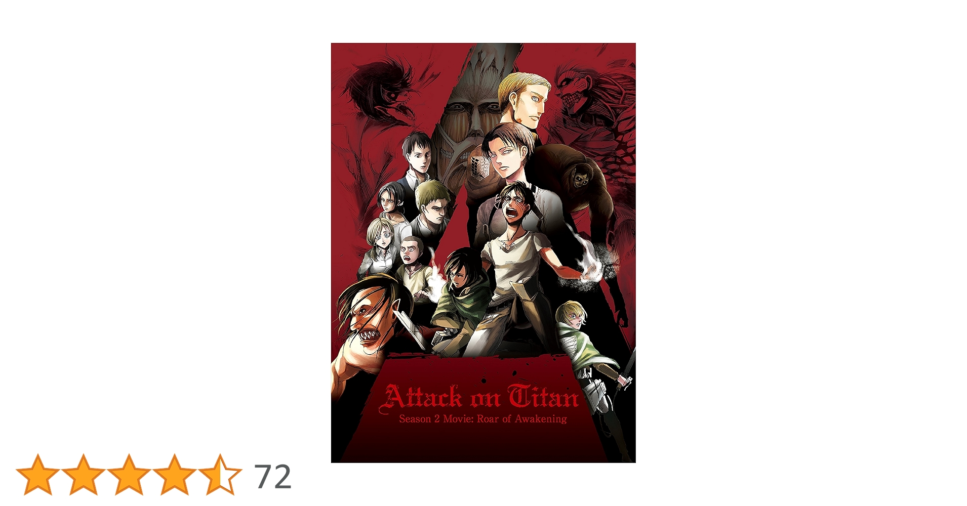 Blu-ray　進撃の巨人 Season2　初回版2巻セット 進撃の巨人」Season2 Blu-ray Vol.1 | TVアニメ「進撃の巨人