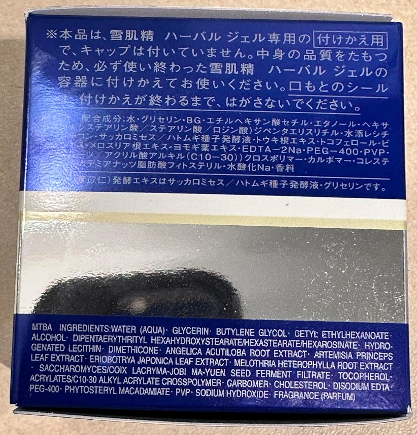 SEKKISEI Herbal Gel REFILL Pod, Multi-Purpose 6-in-1 Benefits Hydrating Gel Moisturizer & Mask, 2.8 Ounce - Image 8