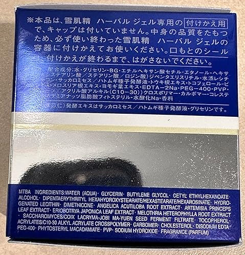 Miniatura 8 de SEKKISEI Cápsulas de recarga de gel de hierbas, gel hidratante y mascarilla multiusos 6 en 1, 2.8 onzas