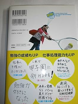 速読の技術、 教材DVD Amazon.co.jp: 世界一楽しい速読: 全脳開発トレーニング楽読講座