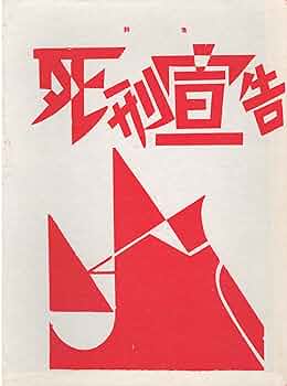 近代文学館〈〔75〕〉病める薔薇―名著複刻全集 (1969年) 佐藤春夫『病める薔薇』（精撰 名著復刻全集 近代文学館）【再