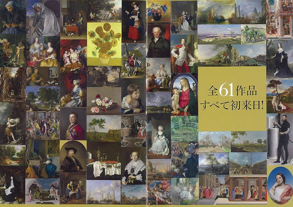ロンドン・ナショナル・ギャラリー展 完全ガイドブック (AERA
