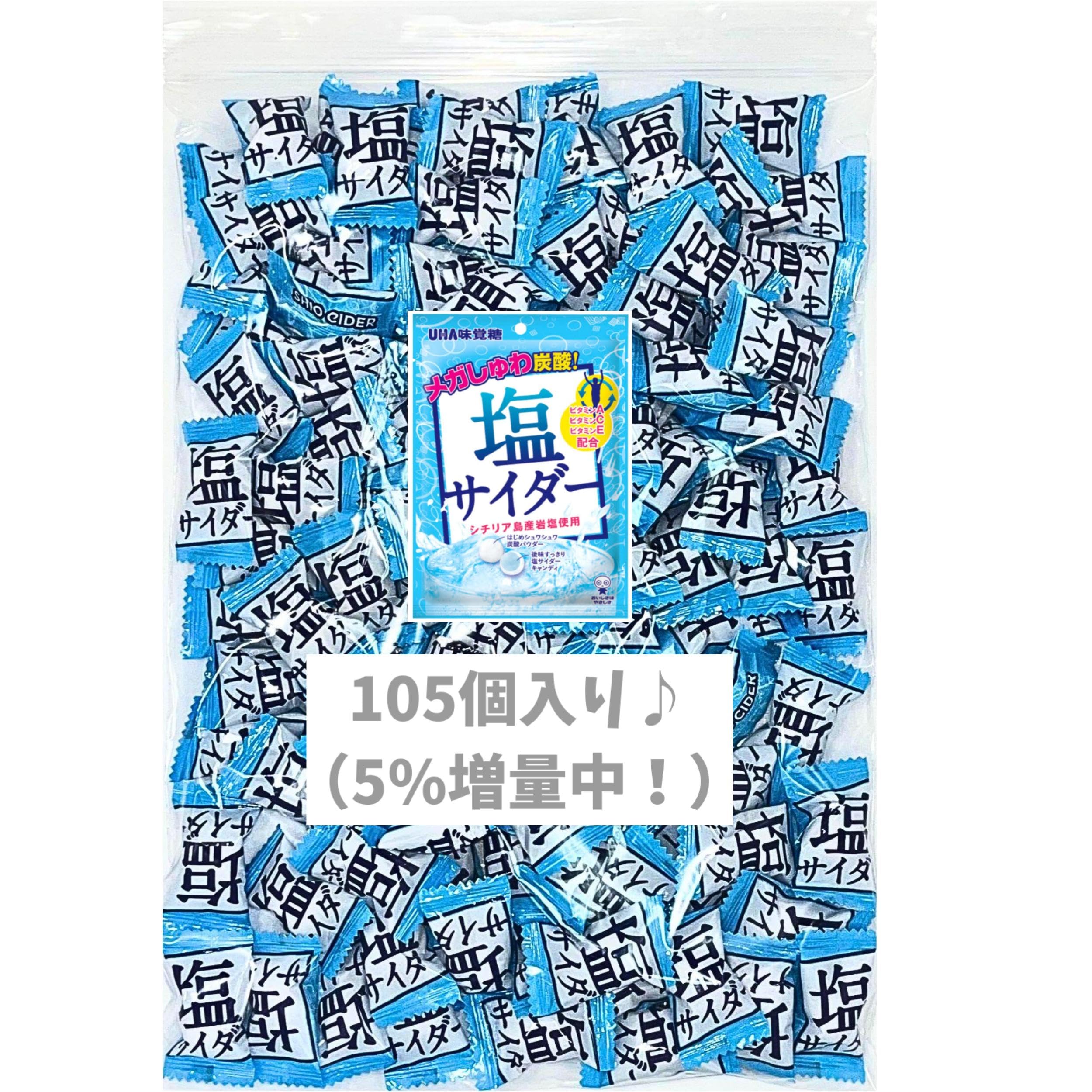 塩サイダーキャンディ 飴 100個|UHA 味覚糖 業務用 塩分補給 塩分チャージ 熱中症対策 タブレッツ タブレット まとめ買い 職場 イベント用
