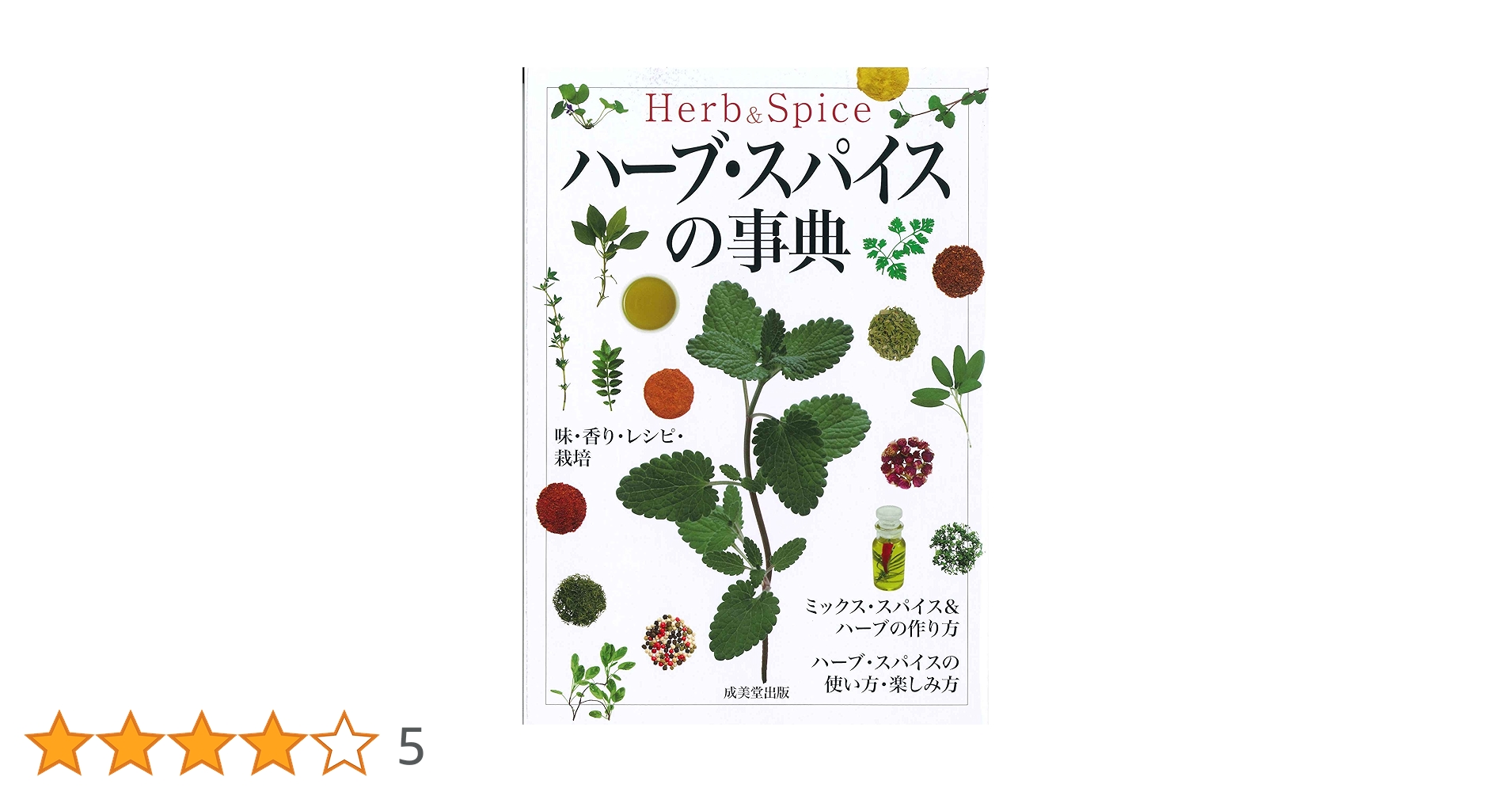 英文原書のハーブ辞典 英文原書のハーブ辞典 英文原書のハーブ辞典 Amazon | カシオ