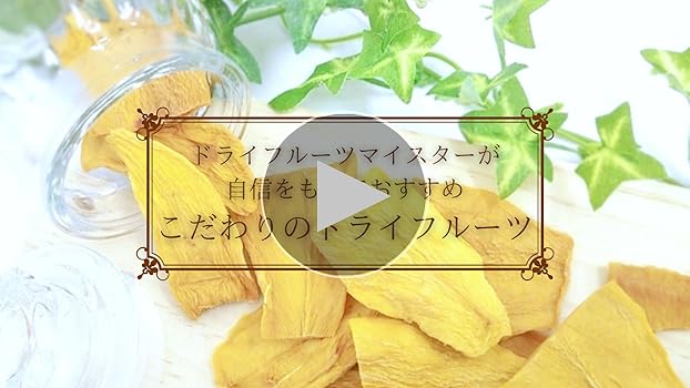 Amazon.co.jp: [Choitomo] 7種のナチュラル ドライフルーツ 無