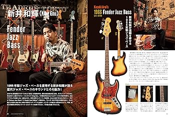 ジャズベース・プレイヤー 8冊　全巻 フェンダー・ジャズ・ベース・プレイヤーズ・ブック｜川崎哲平
