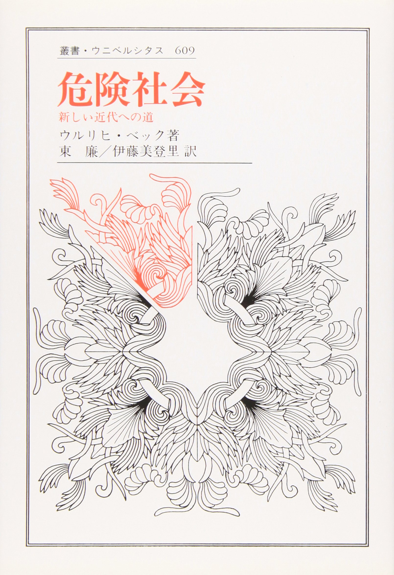 自律の創成―近代道徳哲学史（叢書・ウニベルシタス） 著：J.B.シュナイウィンド 91Wo1QhShCL.jpg