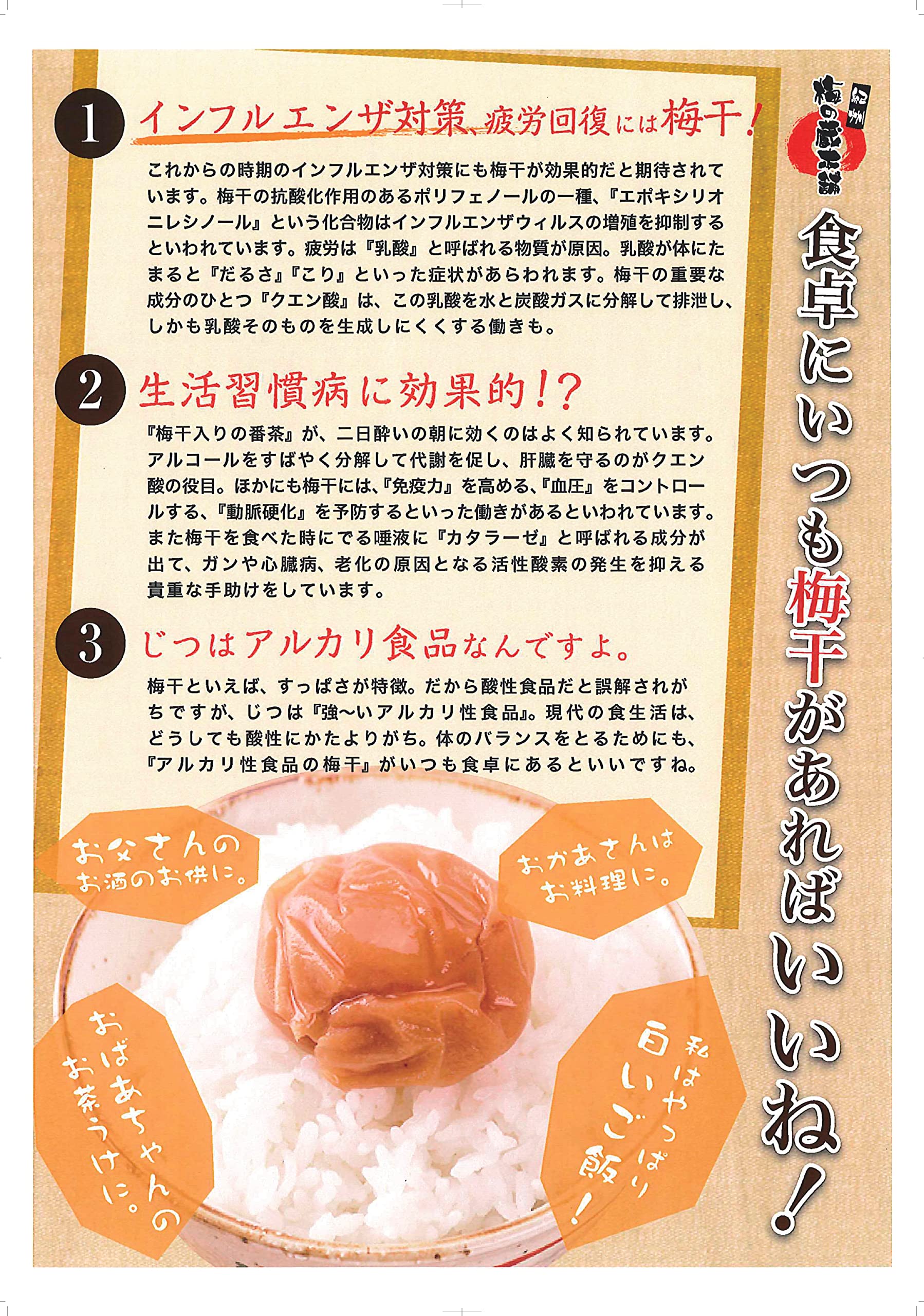 Amazon | 梅干し 紀州南高梅 無添加 訳あり 白干梅つぶれ 400g 塩分15 