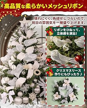 Amazon | GOKEI クリスマスツリー 飾り リボン 26CM幅 全長9.14M