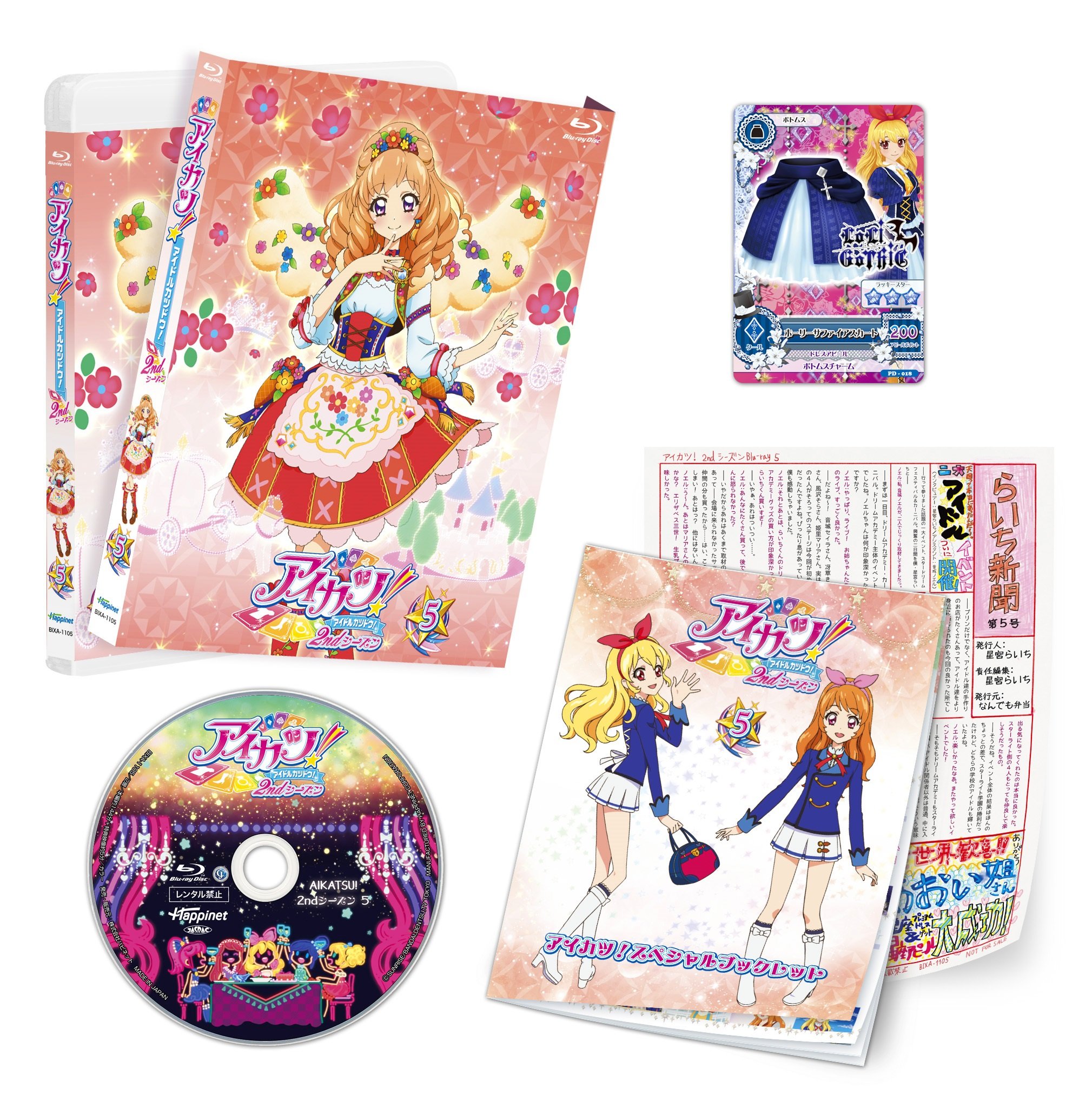 再出品 アイカツ カード Amazon.co.jp: アイカツ!2ndシーズン 5(初回封入限定特典:オリジナル