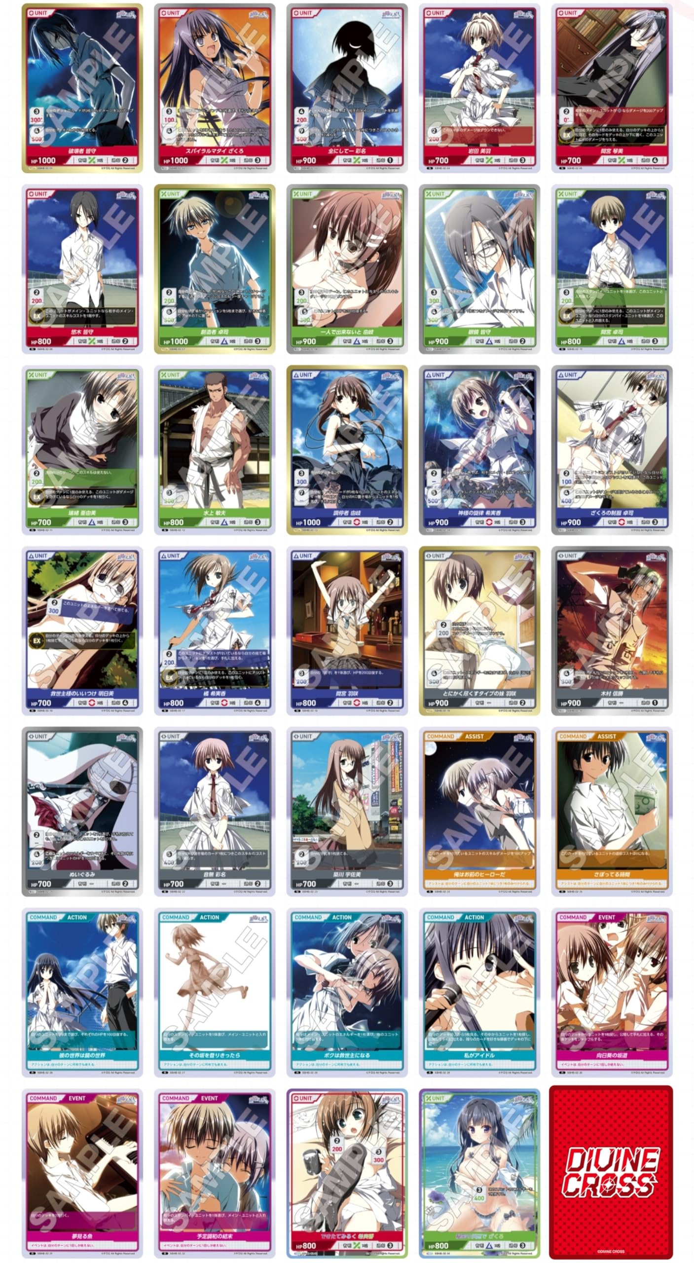Amazon.co.jp: TCG 素晴らしき日々 Vol.2 DIVINE CROSS 20パック入り