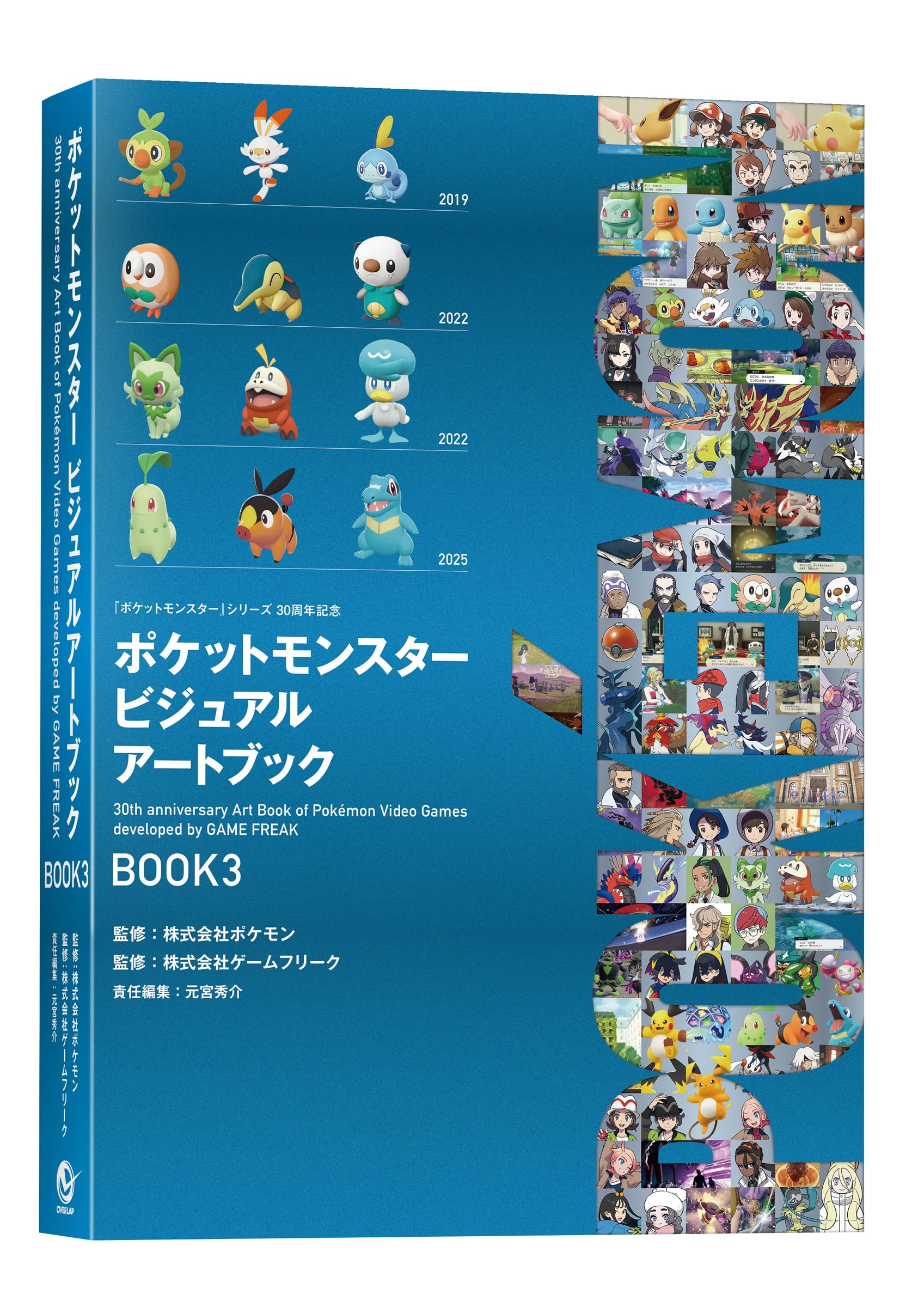 Amazon.co.jp: 株式会社ゲームフリーク: 本、バイオグラフィー、最新