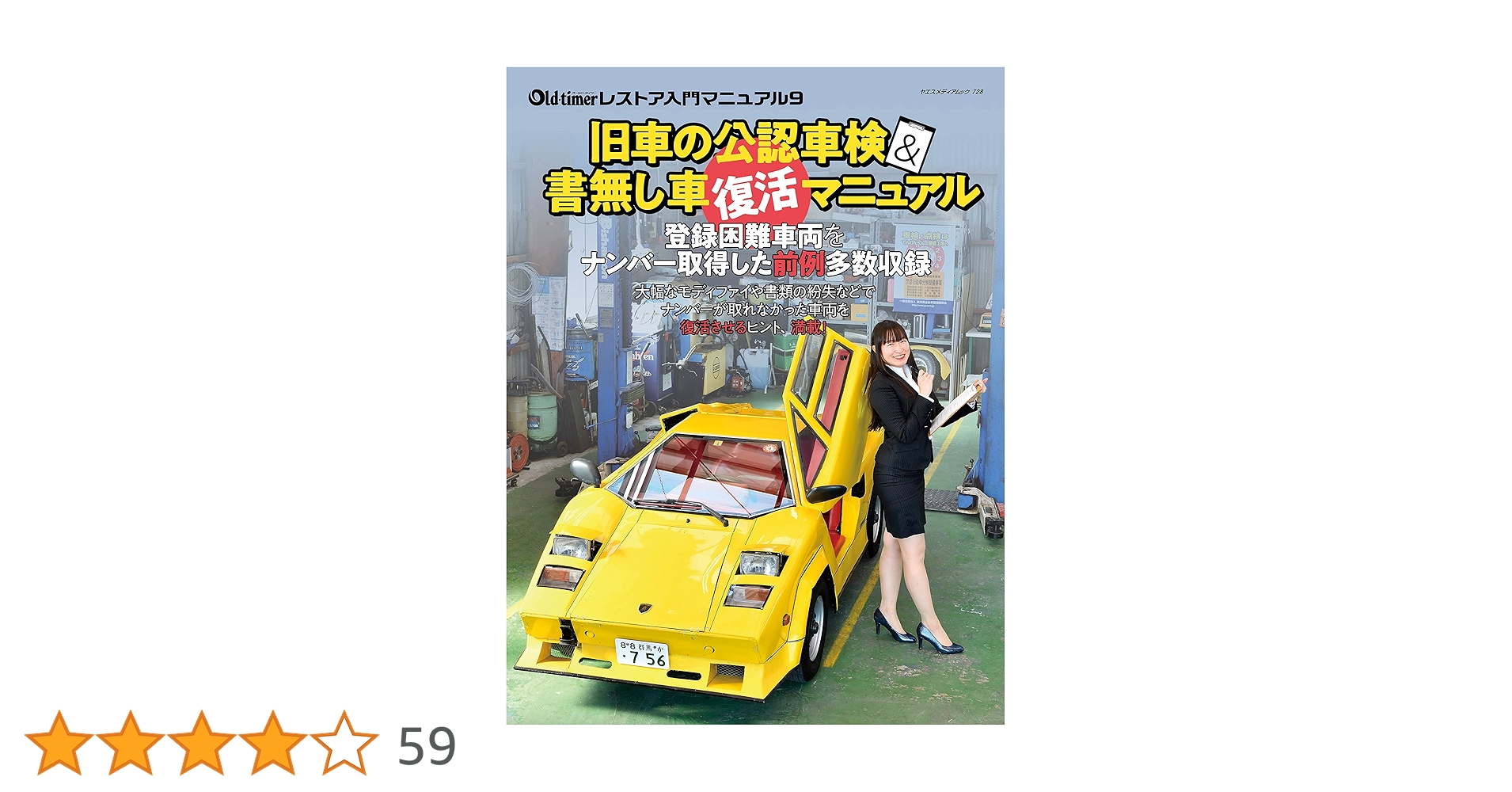 Lamborghini Magazine セット (20-24,30号) Lamborghini Magazine セット (20-24,30号) ラジコン ランボルギーニ