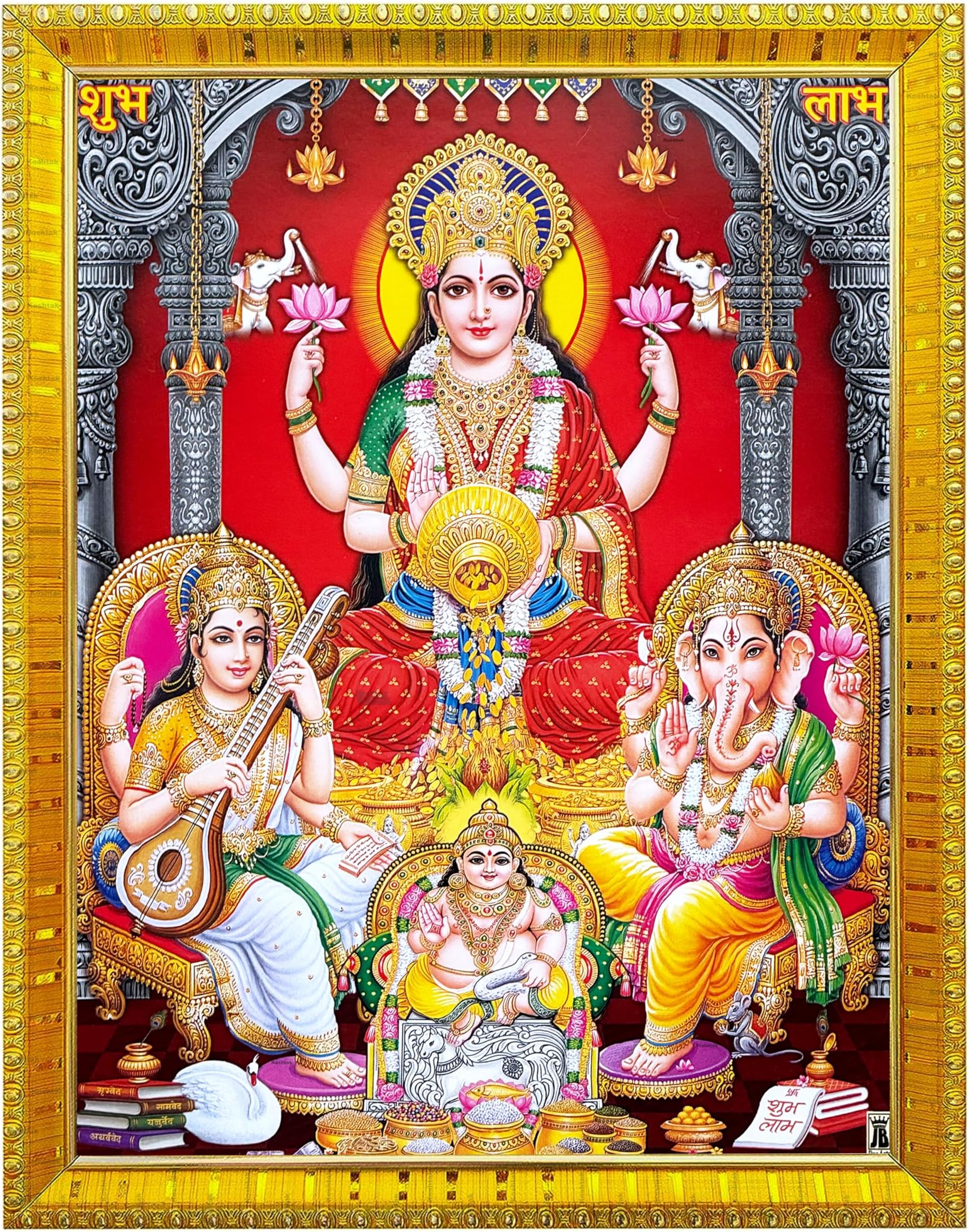 Laxmi/Lakshmi/mahalaxmi with Ganesh Saraswati and dhan kuber Photo Frame with Laminated Poster (Golden, 30 x 23 cm), Lamination sheet, Synthetic wood, Wall Mount