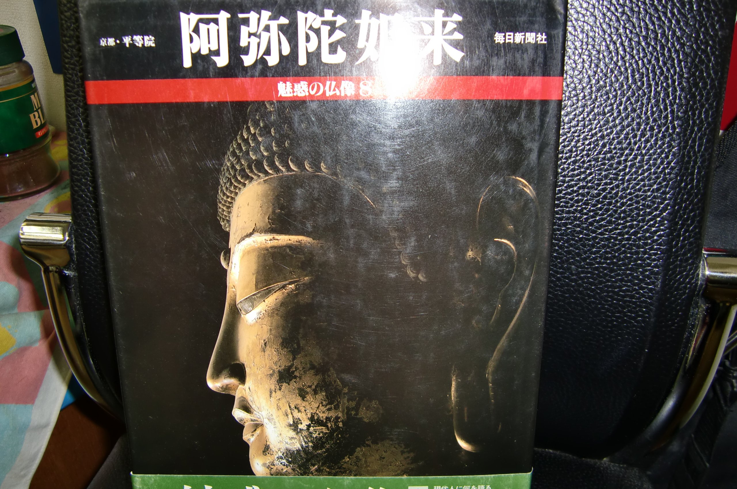 阿弥陀如来(魅惑の仏像 8) | 光三, 小川 |本 | 通販 | Amazon
