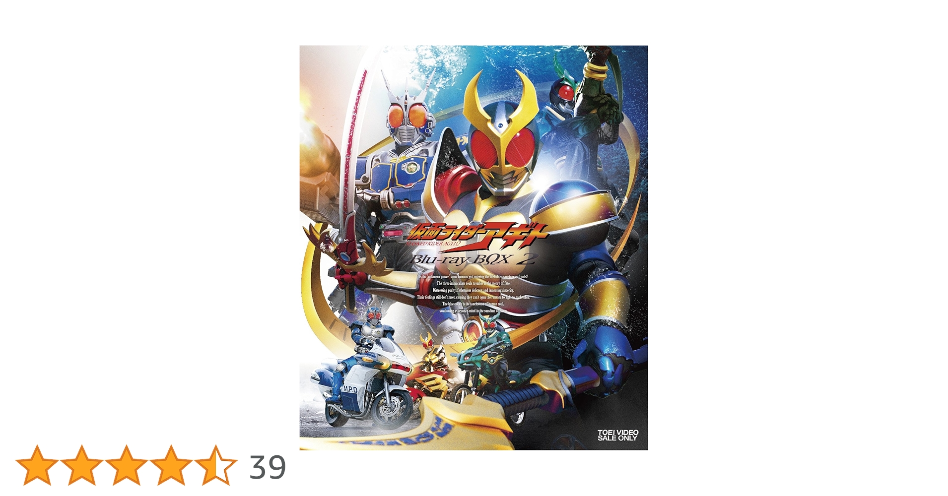 仮面ライダーアギト　Ｂｌｕ－ｒａｙ　ＢＯＸ　２（Ｂｌｕ－ｒａｙ　Ｄｉｓｃ） Amazon.co.jp: 仮面ライダーアギト Blu-ray BOX 2 : 賀集利樹