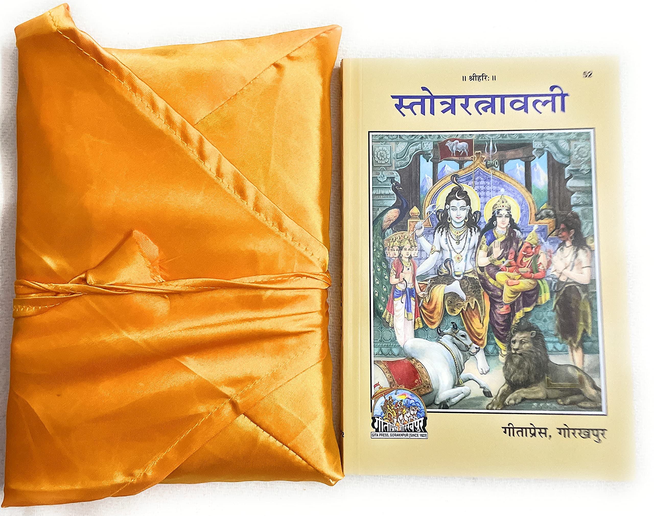 Geeta Press Gorakhpur स्तोत्ररत्नावली (Stotra Ratnavali) along with Book Cover(Code-52)