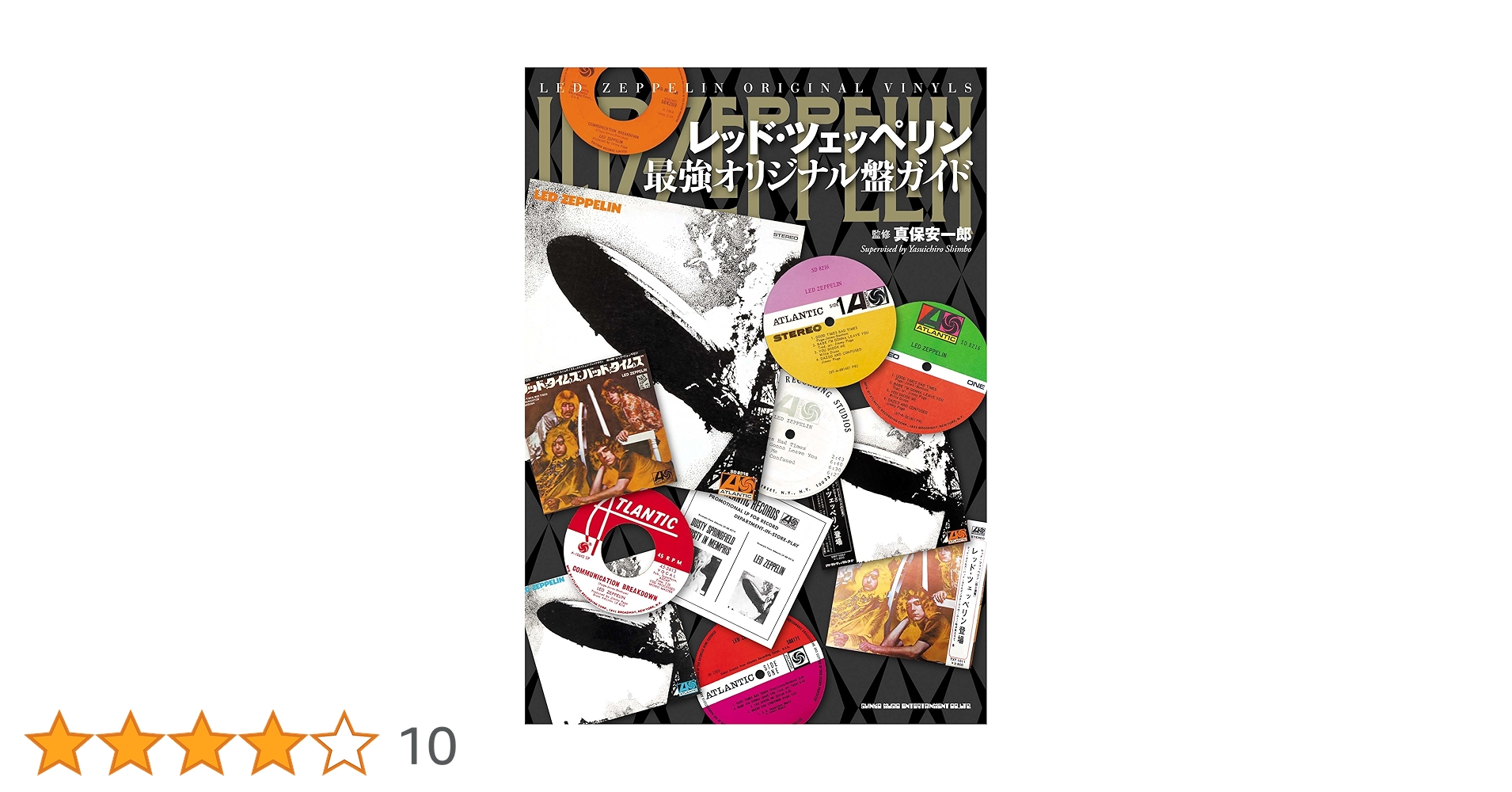非売品 店頭演奏用 見本盤 レッド・ツェッペリン サンプラー DVD