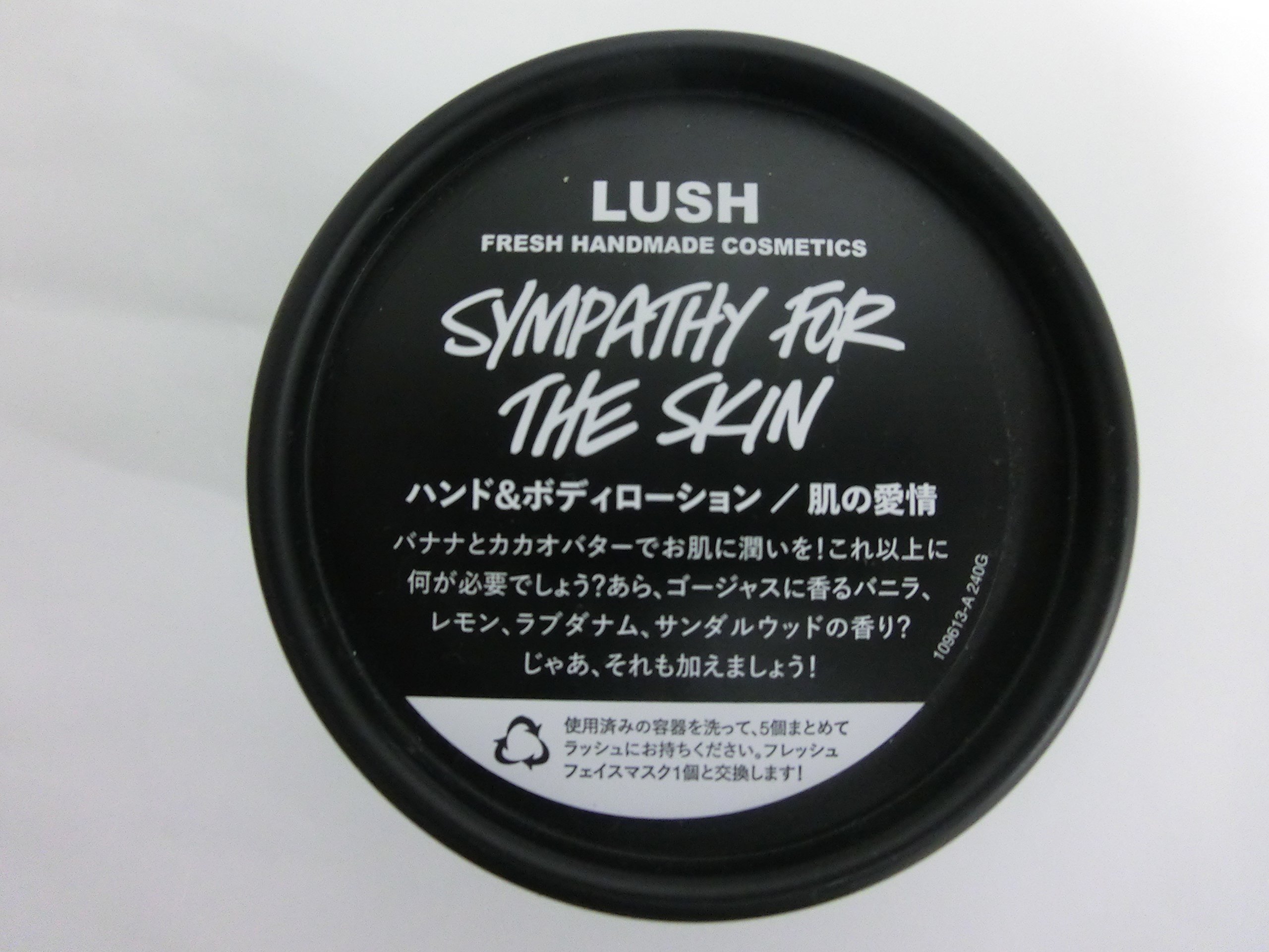 Amazon | LUSH ラッシュ 肌の愛情(240g) | LUSH | ボディクリーム 通販