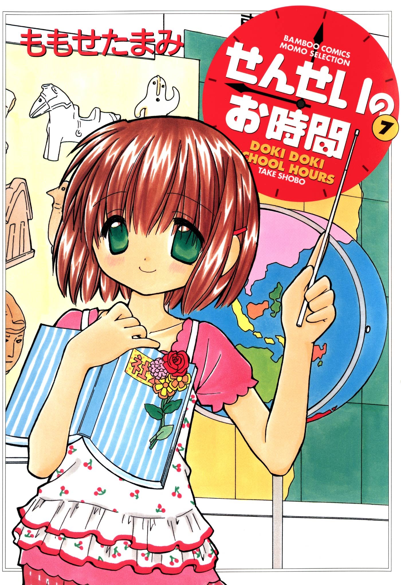 Amazon.co.jp: ももせたまみ: 本、バイオグラフィー、最新アップデート