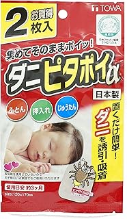 Amazon Co Jp ダニピタ君 Amazon Co Jp ダニピタ君