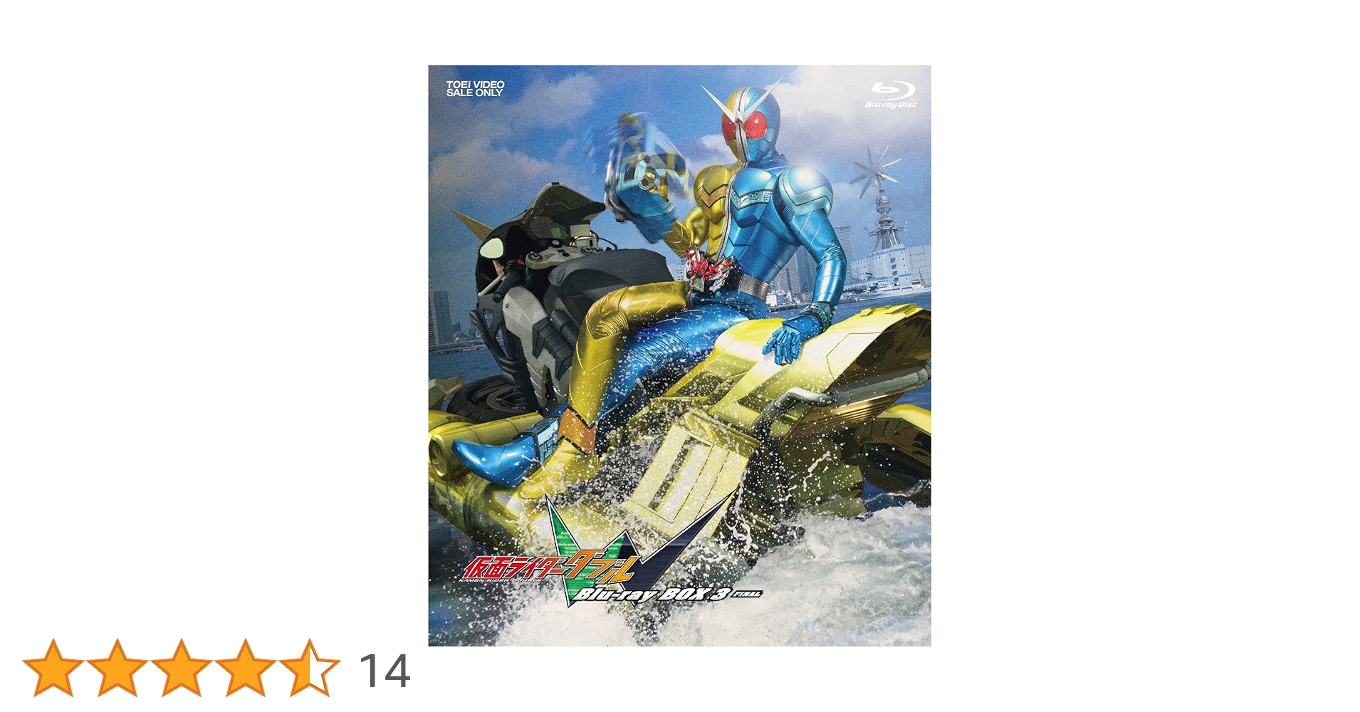 仮面ライダーW(ダブル) Blu-rayBOX 2〈3枚組〉 仮面ライダーW（ダブル） Blu‐ray BOX 2 | 東映