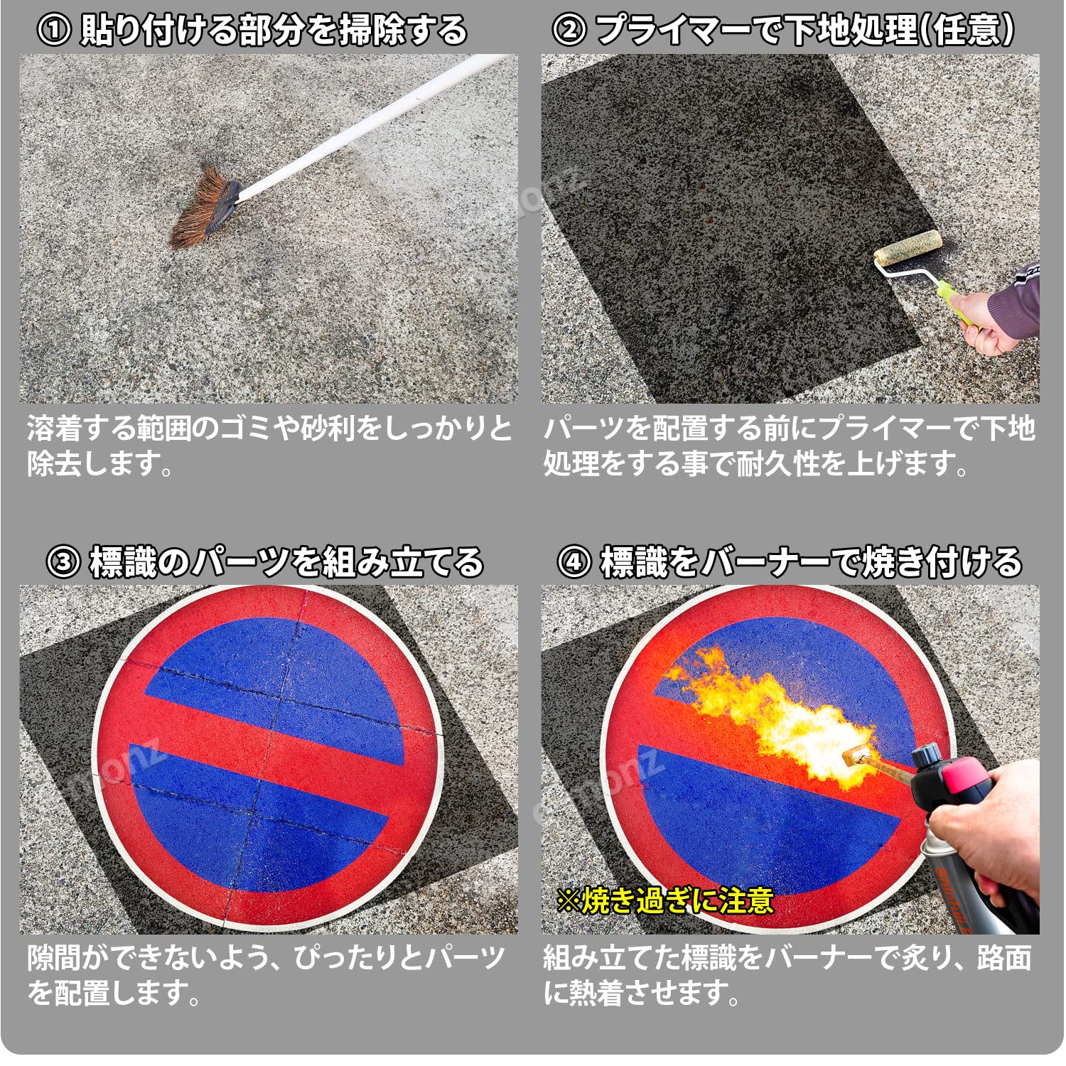 Amazon.co.jp: eモンズ 路面標示材 ロードマーキング サイン 【 進入 