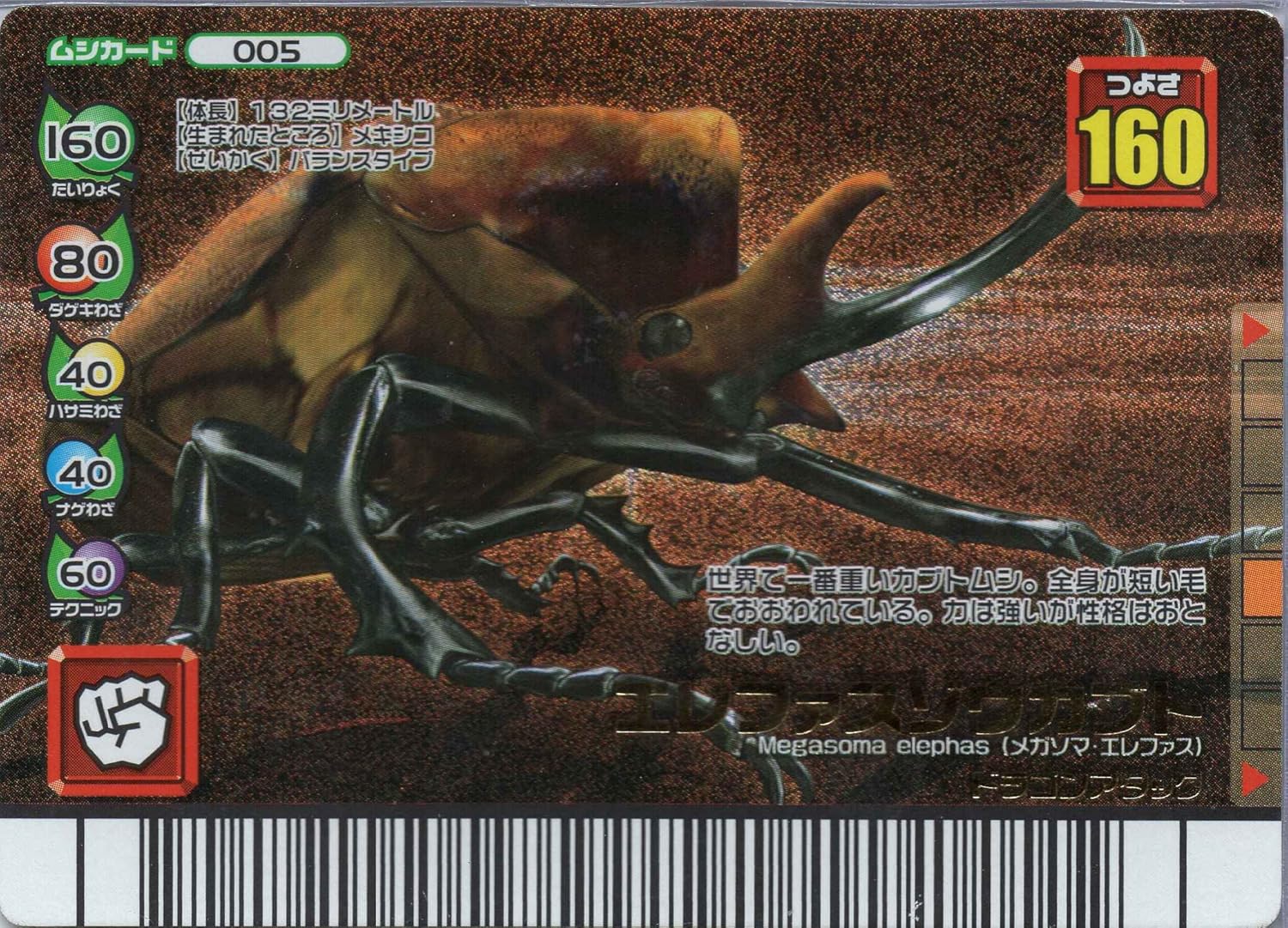 人気no 1 本体 ムシキング エレファスゾウカブト 海外版 英語版 最終値下げ Oassf Net