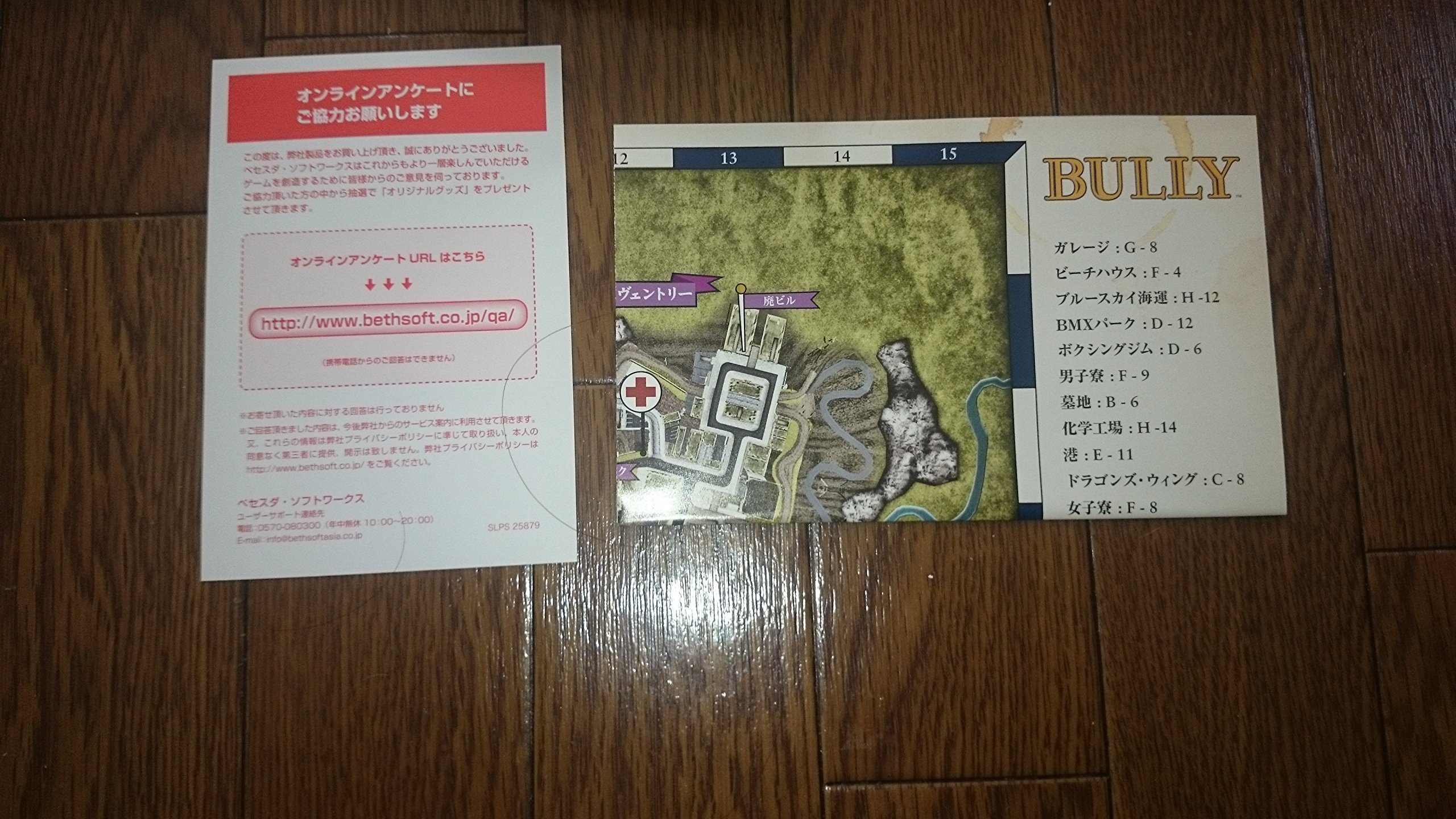 Amazon.co.jp: BULLY(ブリー) : ゲーム Amazon.co.jp: BULLY(ブリー) : ゲーム