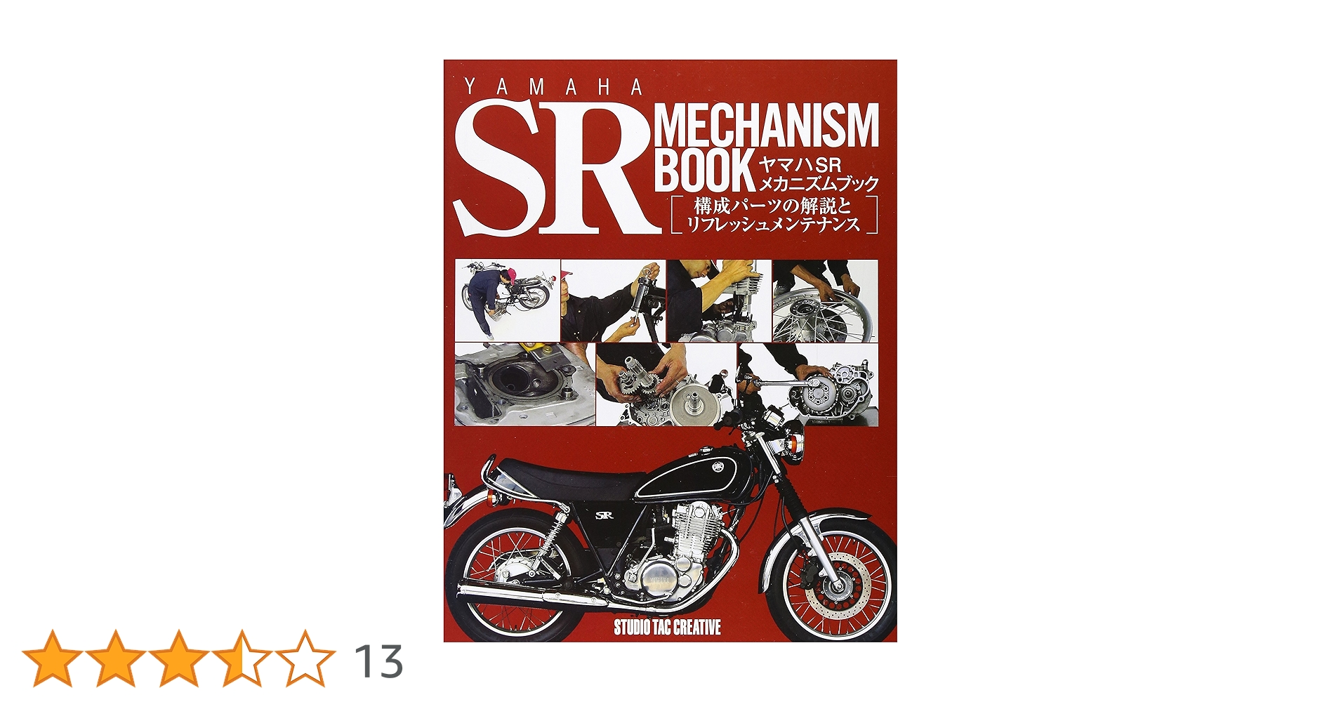 SR400 500 本 雑誌 SRfile 6冊セット カスタム　メンテナンスに SR400 500 本 雑誌 SRfile 6冊セット カスタム メンテナンスに