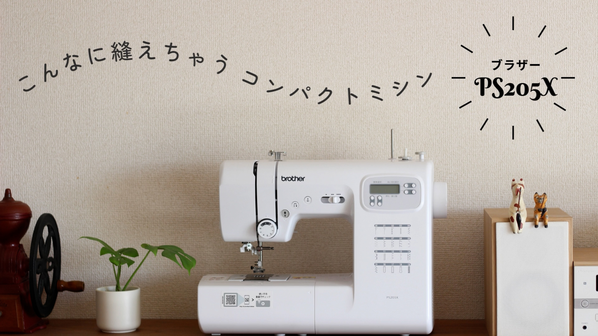 Amazon | ブラザー コンピューターミシン フットコントローラー付き