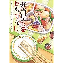 Amazon Co Jp 喜多 みどり 作品一覧 著者略歴